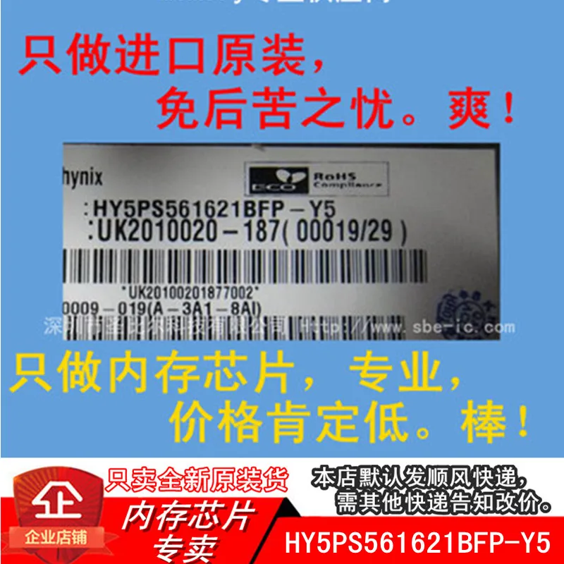 

HY5PS561621BFP-Y5 DDR2 16X16 10PCS