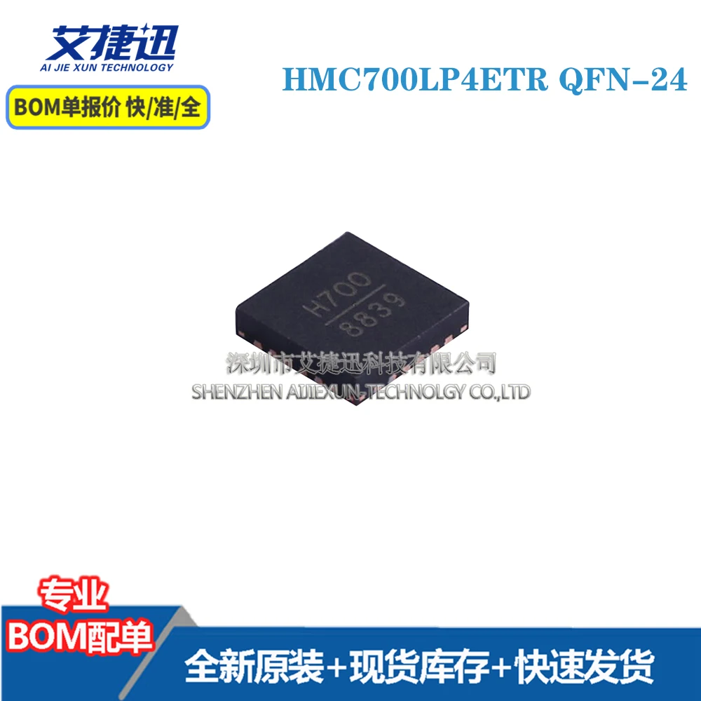 

1 шт. HMC700LP4ETR QFN-24 новый и оригинальными части iс чип