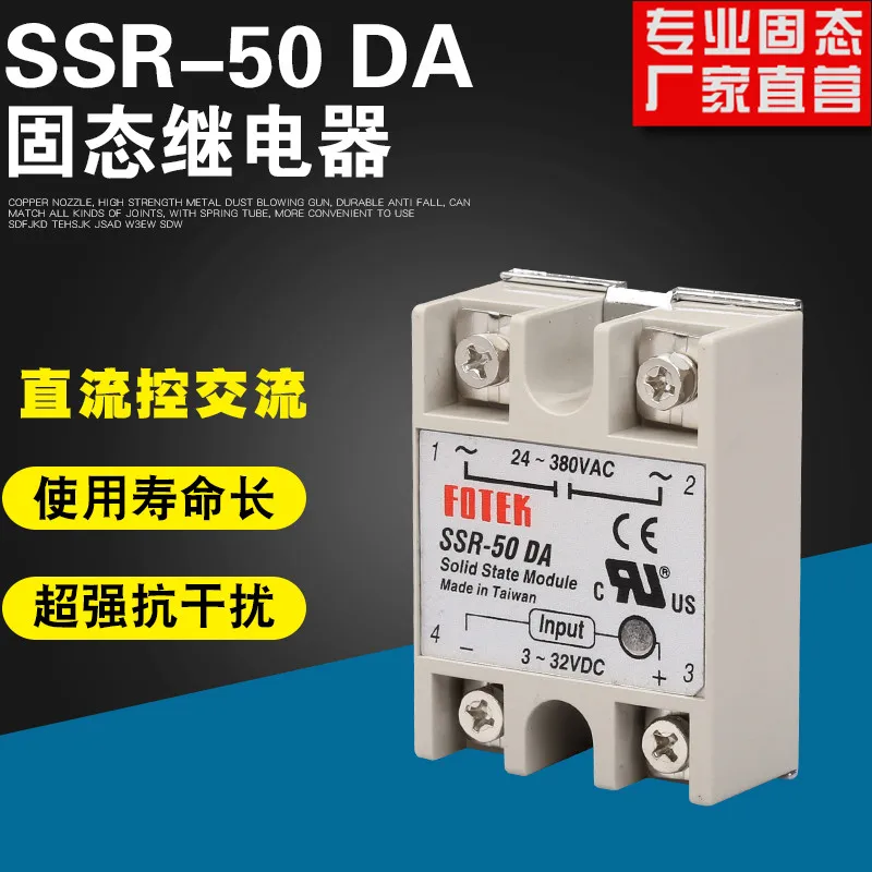 

Single phase solid state relay SSR-50DA DC controlled AC 220v50a small solid state made in Taiwan