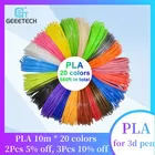 Geeetech 1,75 мм PLA PCL нить пластик для большинства 3d-ручек и принтеров, нетоксичный и безопасный, 20 видов цветов * 10 м, идеально подходит для детей