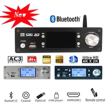 Professional 5.1 channel audio decoder USB U disk lossless music playback Bluetooth 5.0 fiber coaxial audio decoding 6 CH output
