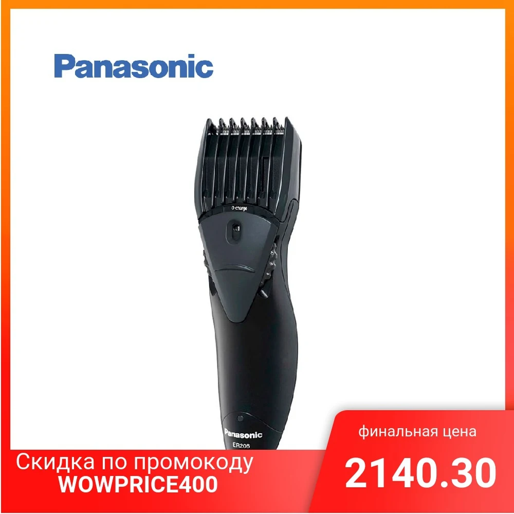 Машинка для стрижки волос бороды и усов Panasonic ER206K520 черный | Бытовая техника