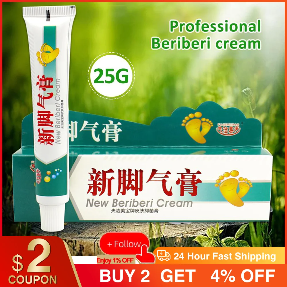 

25g Anti Itching Ointment Athlete's Foot Remove Sweat Odor Beriberi Antibacterial Cream Herbal Medical Plaster Foot Care