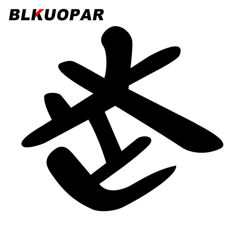 

Автомобильные наклейки BLKUOPAR для китайских иероглифов, Приклеивание, защита от солнца, смешные наклейки, водонепроницаемое виниловое украш...