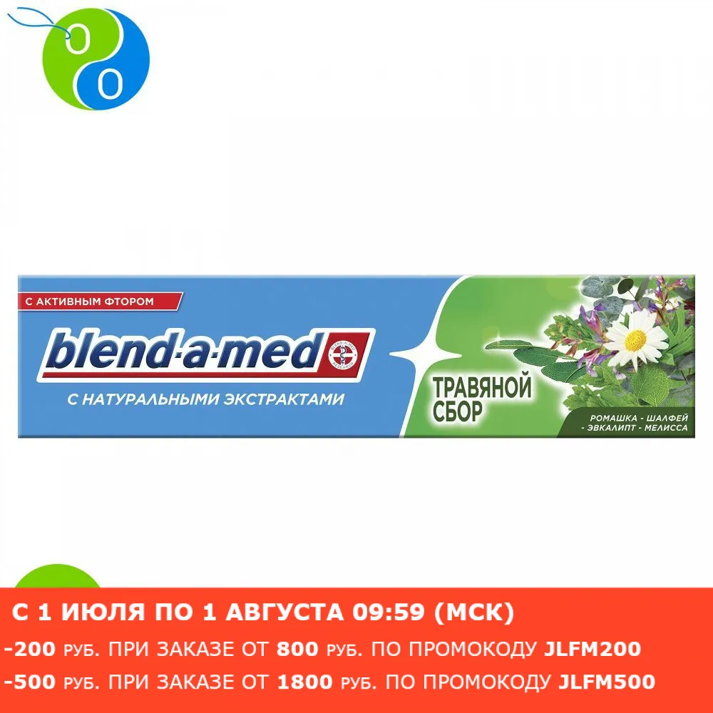 Зубная паста Blend a med БИО Травяной сбор 100 мл|Зубная паста| |