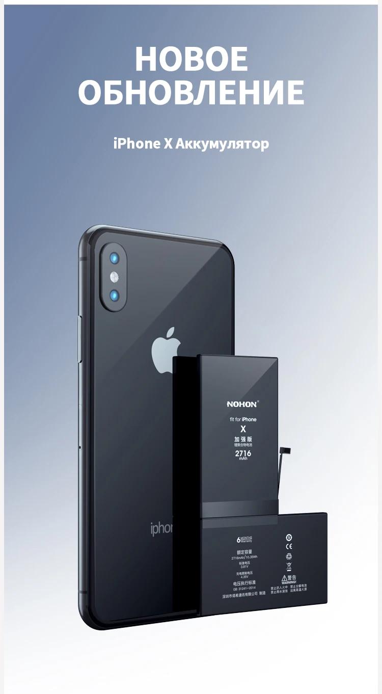 NOHON литий-полимерная батарея для Apple iPhone 8 7 Plus 8Plus 7 Plus X iPhone8 iPhone7 7G 8G Li Bateria бесплатные инструменты Розничная посылка
