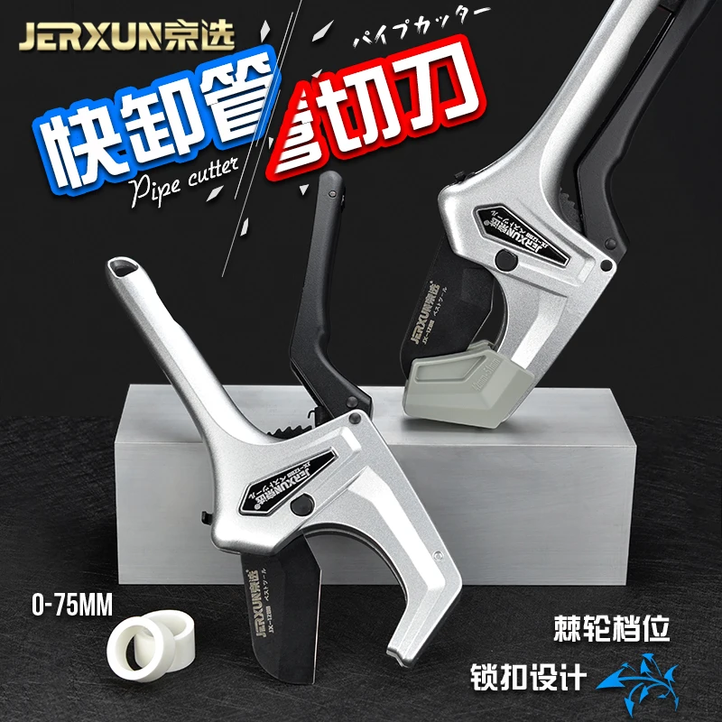 JERXUN Pipe Cutter PVC Pipe Cutter PPR Quick Shear 42-Wire Pipe 64 Plastic Pipe Cutter Quick Discharge Scissors 75mm Tool