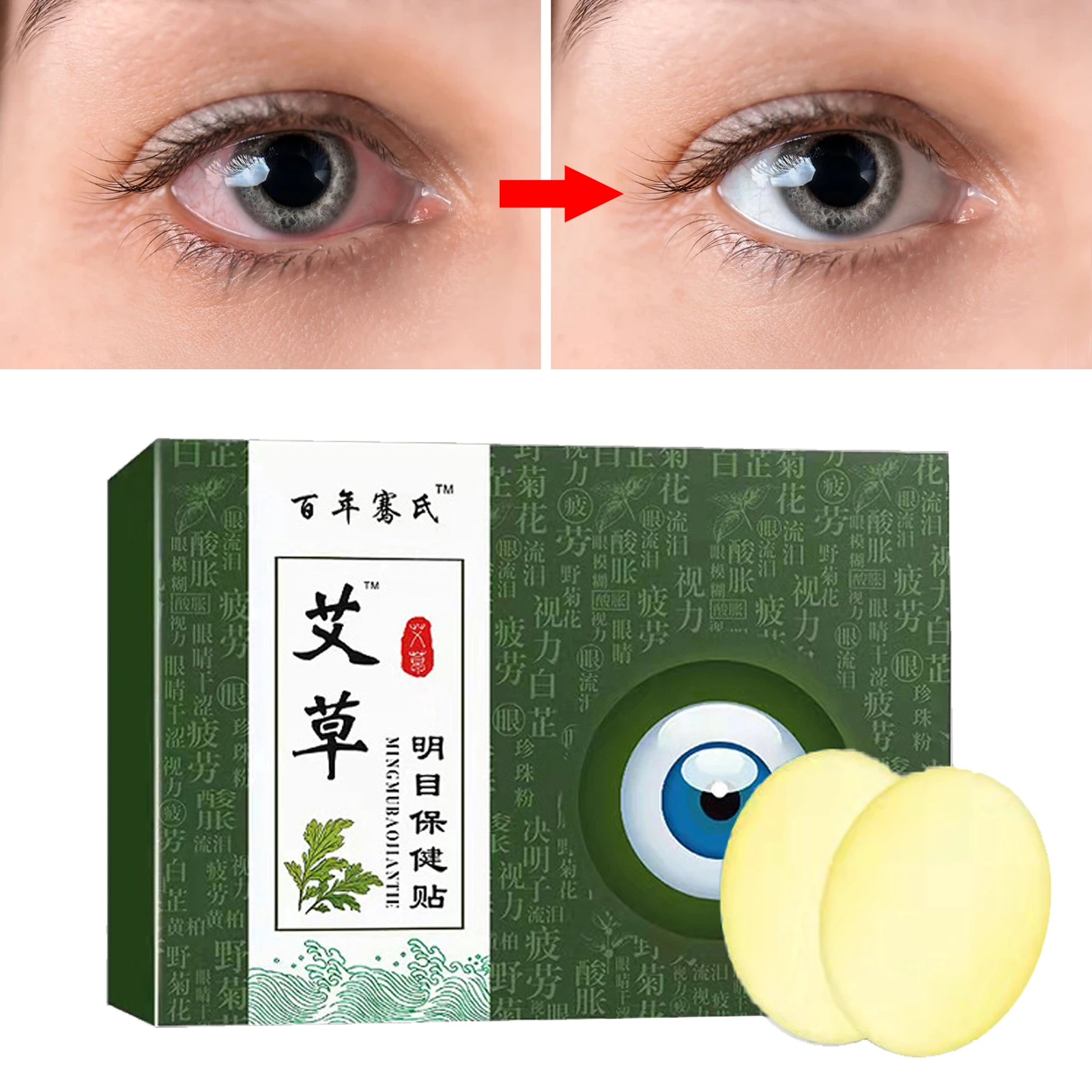 20 pcs Effective Prevent Myopia Anti-Puffiness Anti-Aging Chinese Medicine Relieve Eye Fatigue Patch Mask |