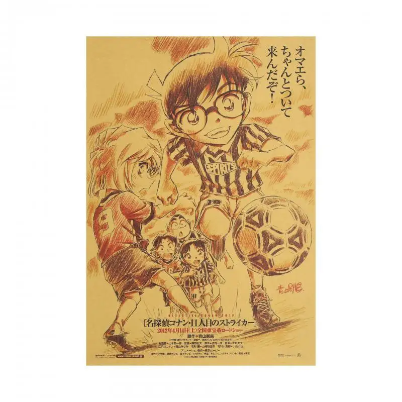 Аниме мультфильм Детектив Конан крафт бумага Ретро фотокартина Настенная