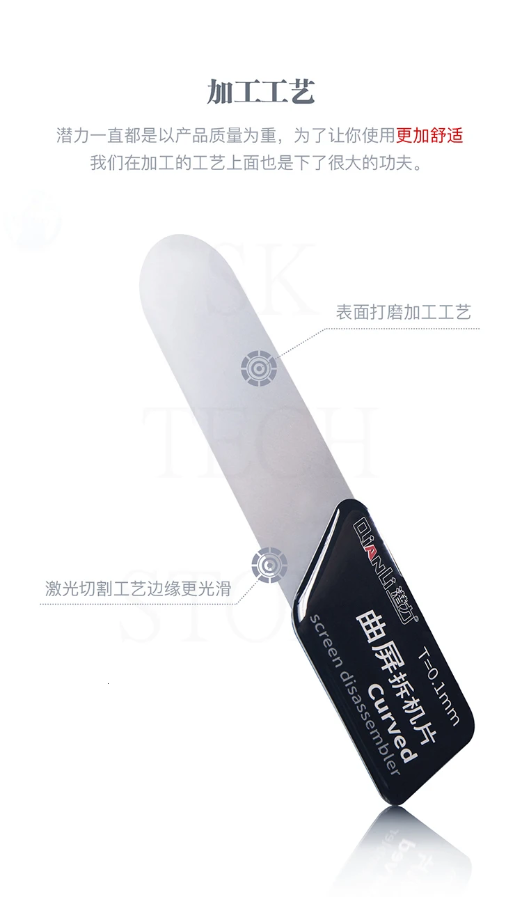 Qianli инструмент ультра тонкий Прай Spudger разборная карта, предназначенная для изогнутого экрана samsung iPhone iPad инструмент для открытия экрана