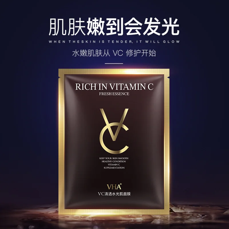 Маска для лица с витамином C отбеливающая маска VC питает смягчает кожу сужает