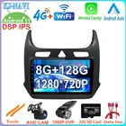 Автомобильный радиоплеер 8G + 128G 1280*720P IPS экран Android 11 GPS CARPLAY радио аудио для Chevrolet Cobalt 2 2011 - 2018 4G Lte