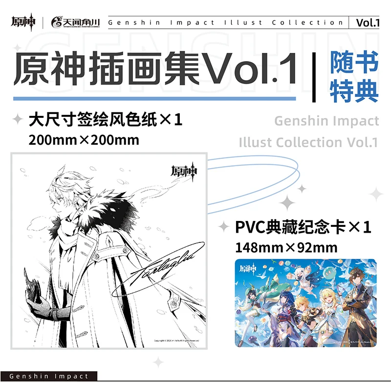Официальная Коллекционная книга Genshin Impact Illust Vol.1 игровой персонаж косплей