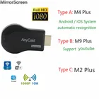 Anycast M2M4M9 Plus беспроводной WiFi приемник, ТВ-адаптер, Android HDMI-совместимый 1080P DLNA Airplay Miracast TV