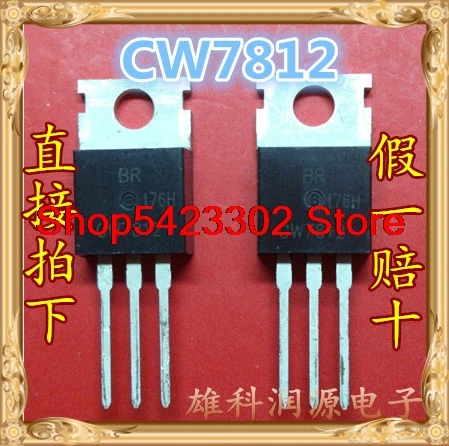 CW7812 7812-220 |