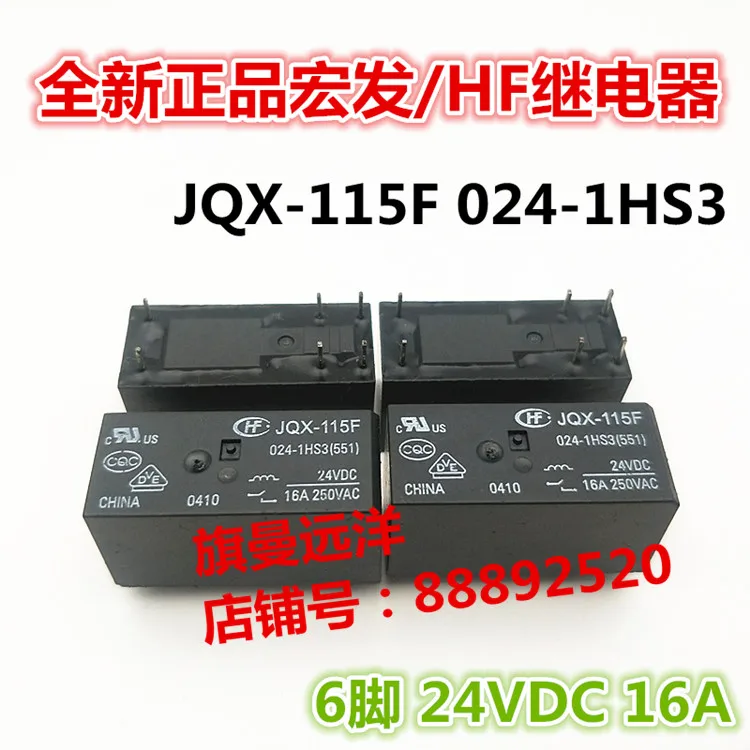 

10PCS/LOT JQX-115F 024-1HS3 24VDC 16A 6 24V HF115F