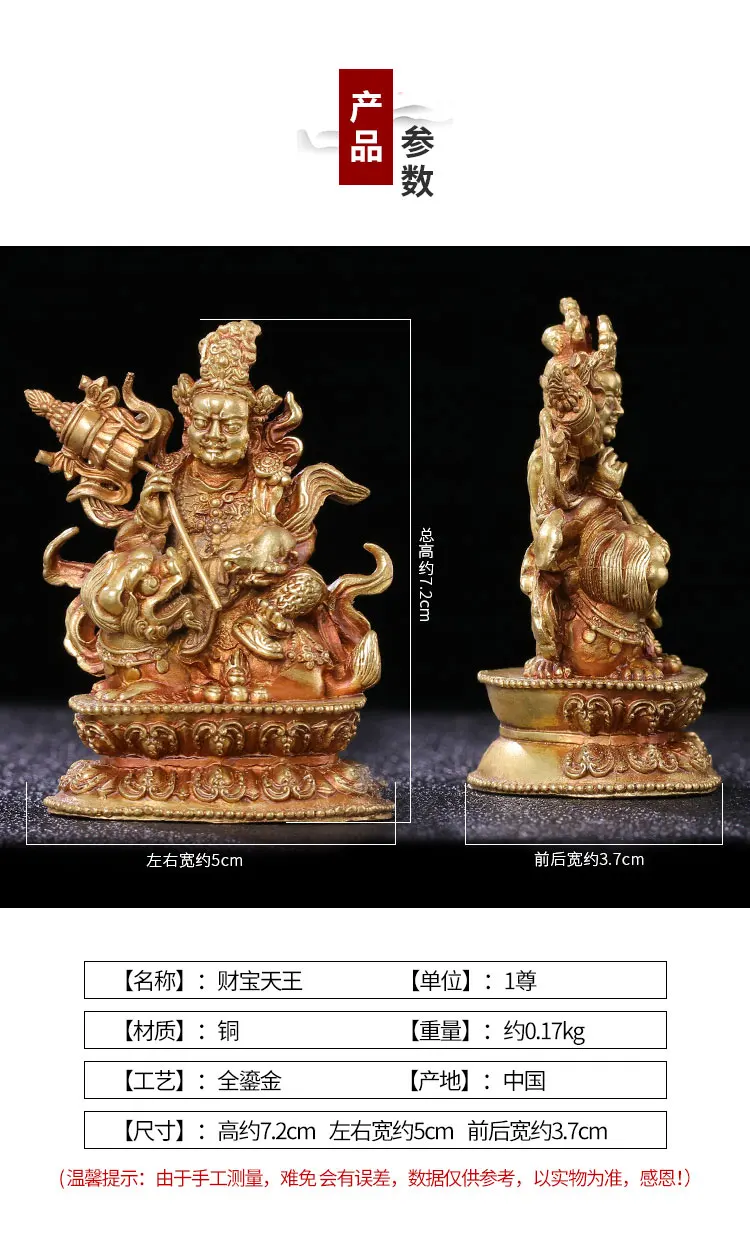 

Treasure King Buddha Statue Decoration at Home Dedicated to Pure Copper Tantra Buddhist Supplies