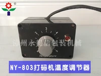 ny 803a pneumatic ribbon printer temperature regulator 803 temperature control box printer accessories temperature regulator