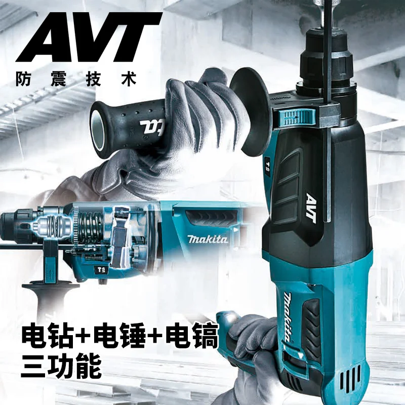 

Electric hammer impact drill electric drill three-purpose electric pick multifunctional light HR2631F Dr. power tool