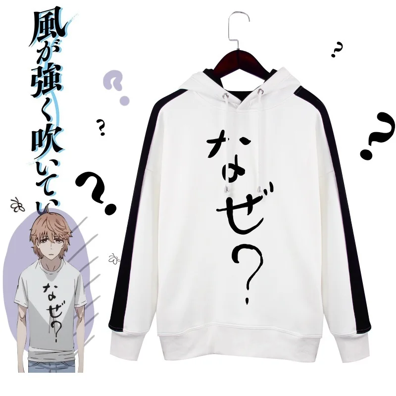 

High-Q Unisex Girls Anime Run with the Wind Kiyose Haiji Hooded Hoodie Pullover Cotton Run with the Wind Jacket Coat Sweatshirt