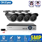 Система видеонаблюдения, 4 канала, 5 МП, 3,6 мм, 1080P HD