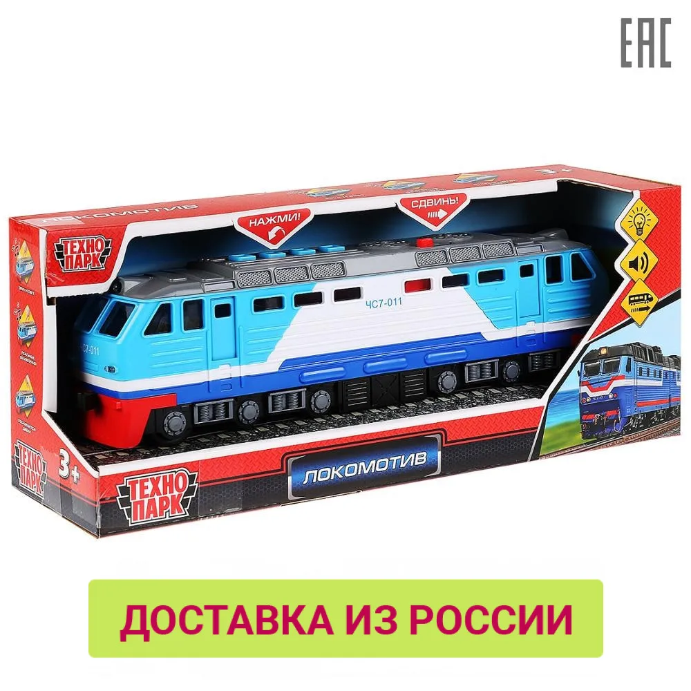 Локомотив ТЕХНОПАРК со светом и звуком 30см пластик 4 кнопки цвет синий