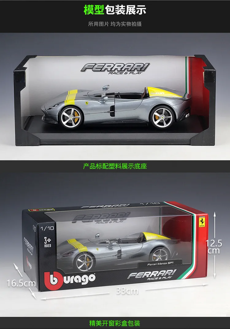 Модель автомобиля Bburago Ferrari Monza SP1 Roadster модель машины под давлением статическая из