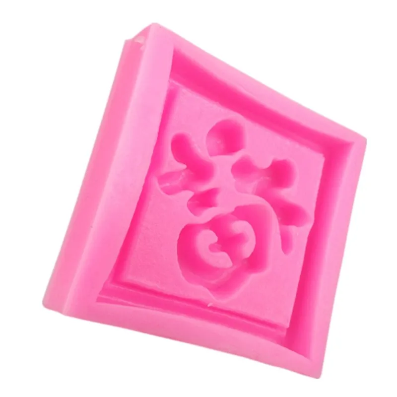 Китайский Фу форма силикагель Форма Желейный пудинг шоколадная Торт Украшение