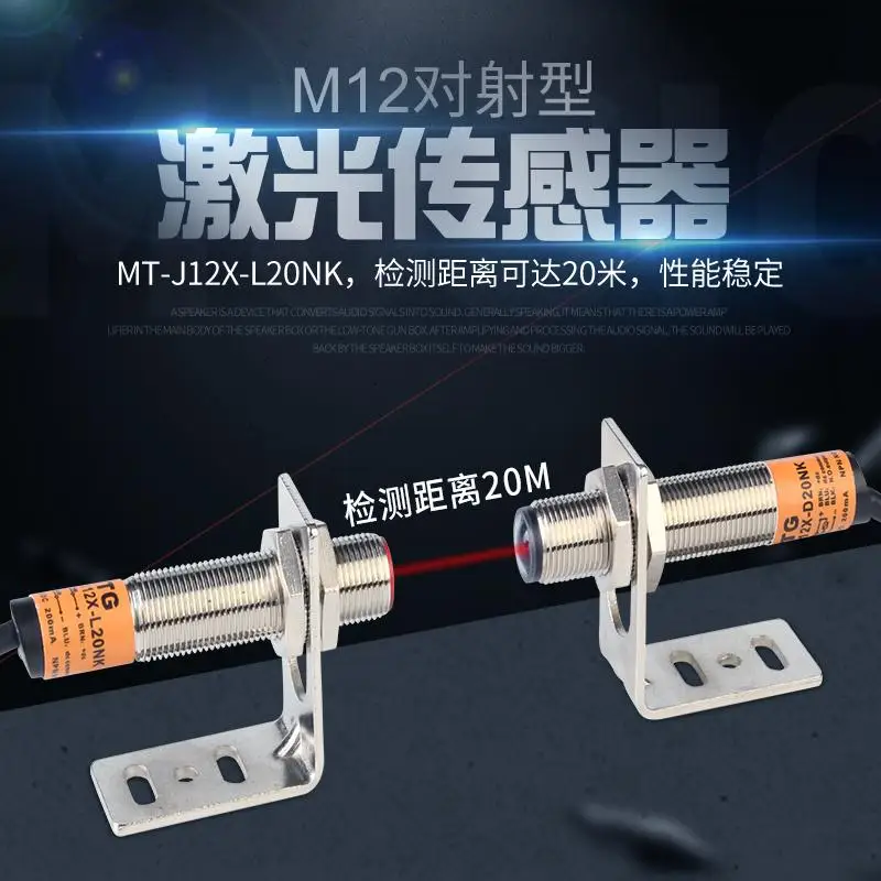 M12 лазерный луч фотоэлектрический переключатель MT J12X L20NK датчик дистанционного