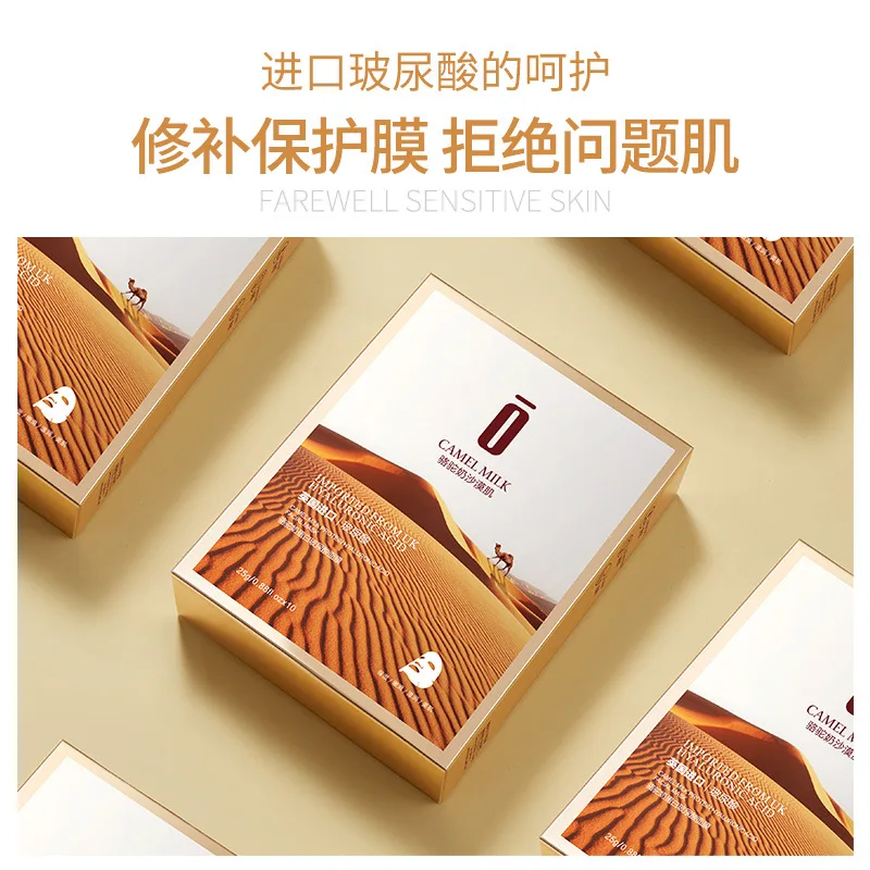 Маска для белка верблюжьего молока маска лица с гиалуроновой кислотой Скрытая