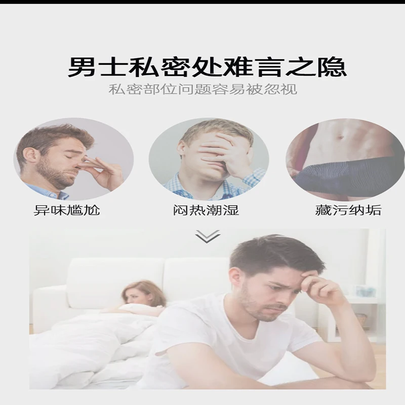 

Men's lotion private parts cleansing anti-itching and descaling private parts care antibacterial liquid