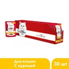 Корм для кошек Gourmet Mon Petit, с курицей, влажный, 30 паучей по 50 г.