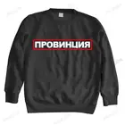 Толстовка мужская хлопковая с надписью на русском языке