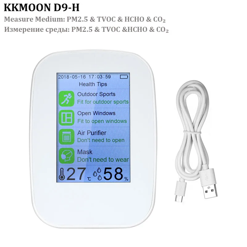 D9-H KKMOON цифровой Внутренний/открытый PM2.5/HCHO/TVOC тестер СО2 метр монитор качества воздуха детектор анализатор газа термометр гигрометр - Цвет: D9-H