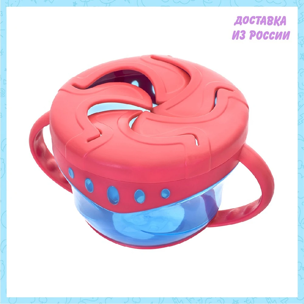 Чашка МИР ДЕТСТВА для сухих завтраков | Мать и ребенок