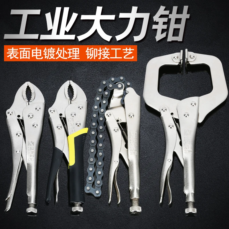 

Multifunctional vigorous forceps clamp tool round nose quick wrench fixed clamping forceps 10 inch fastening tool