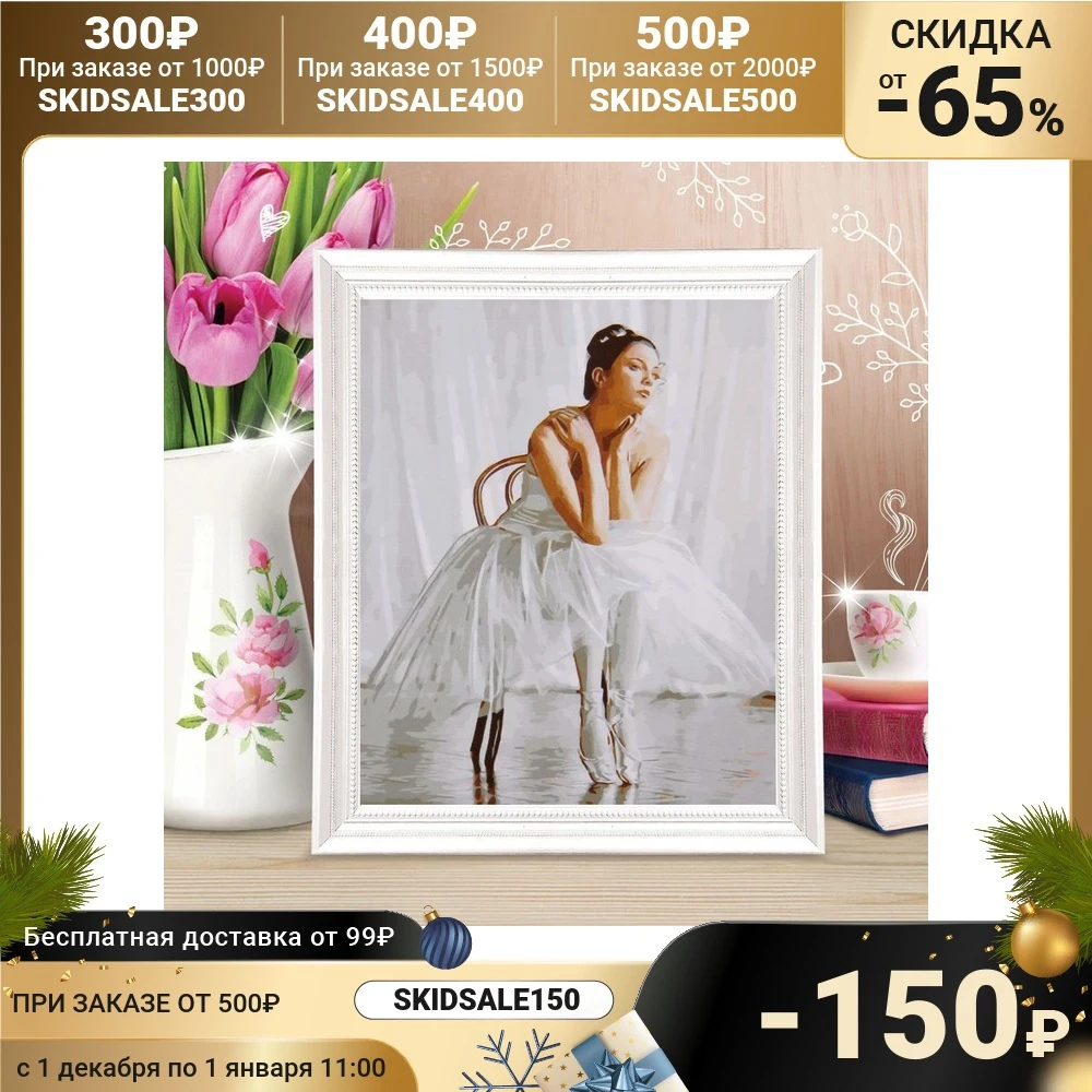 Painting on canvas &quotBallerina sitting a chair&quot by numbers with paints 3 ml each + brushes fasteners 30 * 40 2461723 Needlework Paint Number