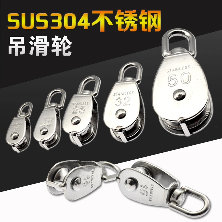 Stainless Steel Pulley M15/M20 M25 M32 Single Wheel Swivel Lifting Rope Set Tools | Обустройство дома
