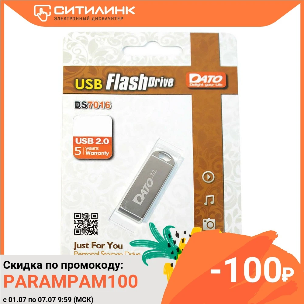 Флешка USB DATO DS7016 64Гб USB2.0 серебристый (ds70016 64g)|USB флэш-накопители| |