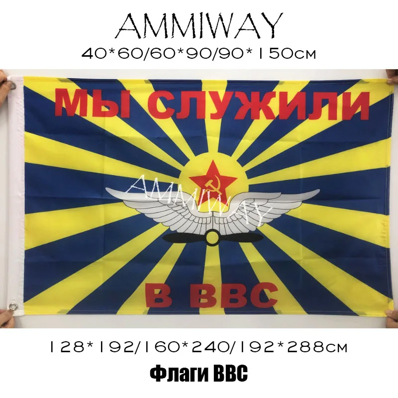 AMMIWAY любой размер советский воздушный флаг силы полиэстер Россия Русский СССР Amry