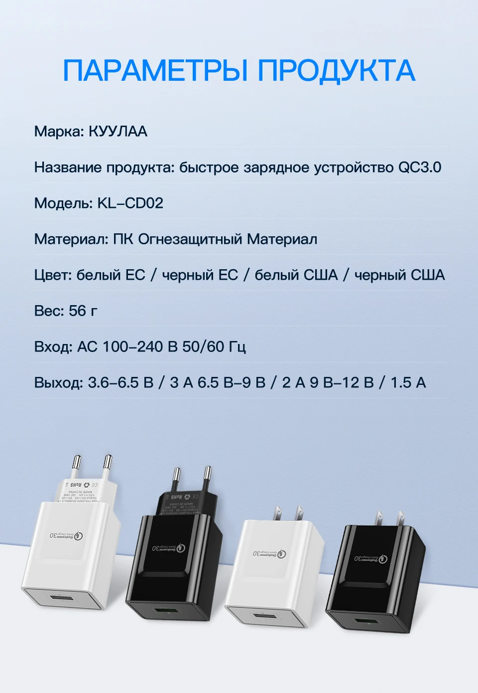 KUULAA Quick Charge 3,0 зарядное устройство 18 Вт QC 3,0 Быстрая Зарядка телефона USB зарядное устройство адаптер EU вилка настенная Зарядка для Xiaomi iPhone samsung