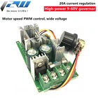 Двигатель постоянного тока регулятор скорости 12V24V36V48V высокой мощности привода Модуль PWM контроллер 20A Регулятора Тока