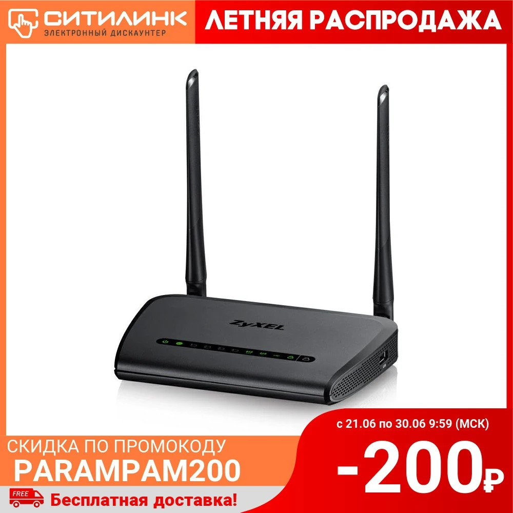 Роутер беспроводной Zyxel NBG6515 (NBG6515 EU0102F) AC750 10/100/1000BASE TX черный|Беспроводные роутеры|
