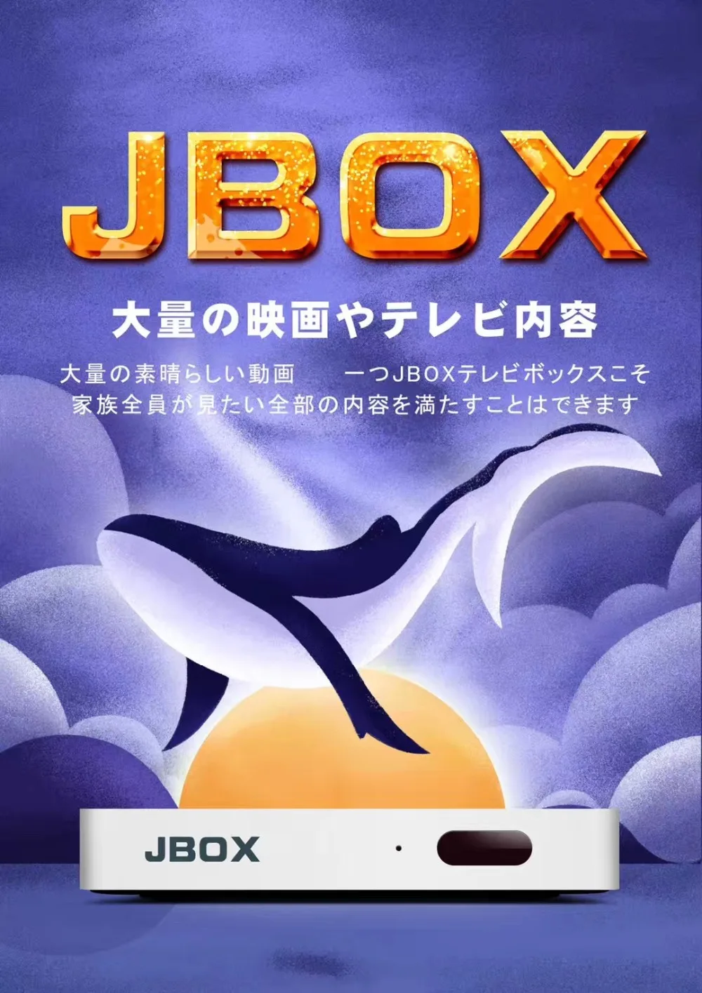 Разблокируйте Tech Ubox PRO JBOX японская версия новая версия HDMI 2,0 ТВ приставка Android 7,0 2 ГБ+ 32 ГБ JP ТВ канал воспроизведения