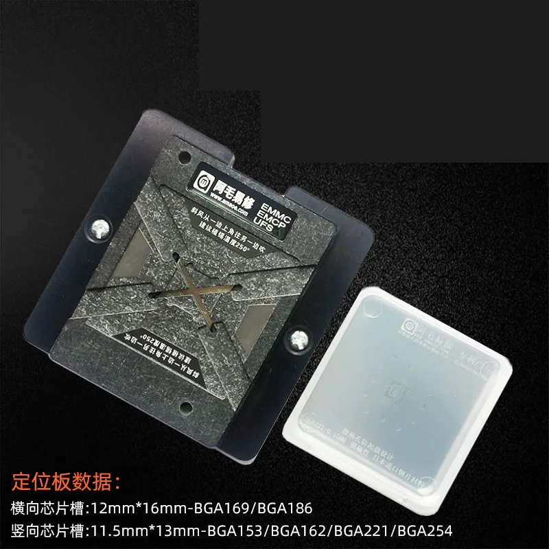 Amaoe Nand BGA реболлинг трафарет для EMCP UFS 153 162 169 186 221 254 Android ремонтный