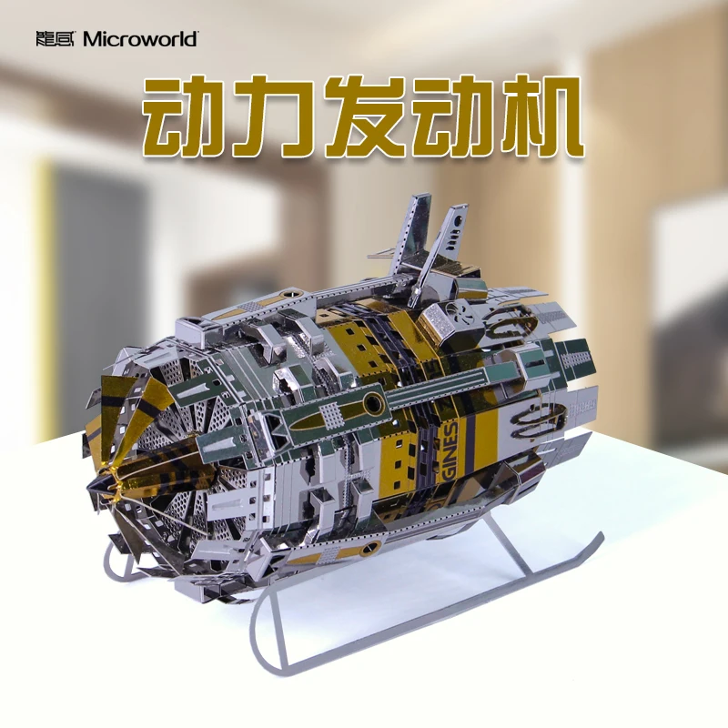Металлический 3D пазл Microworld модель Z016 с мощным двигателем для сборки своими