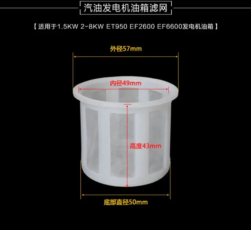 Gasoline generator accessories 1.5KW 2KW 5KW 3KW 2.5KW 4KW 6KW 8KW EF2600 EF6600 ET950 oil tank fuel filter strainer |