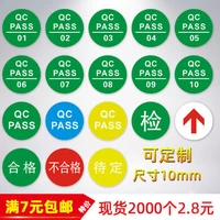 qcpass label sticker qc pass inspection sticker round quality inspection product qualified or unqualified can be customized