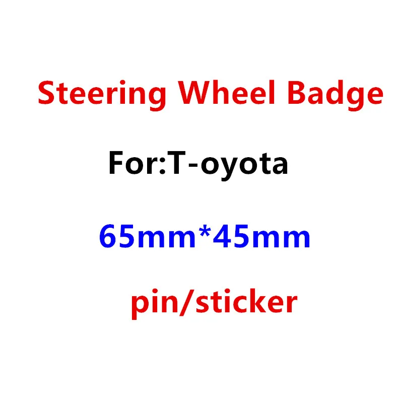 1 шт. 65 мм * 45 булавка/наклейка автомобильный значок на рулевое колесо эмблема