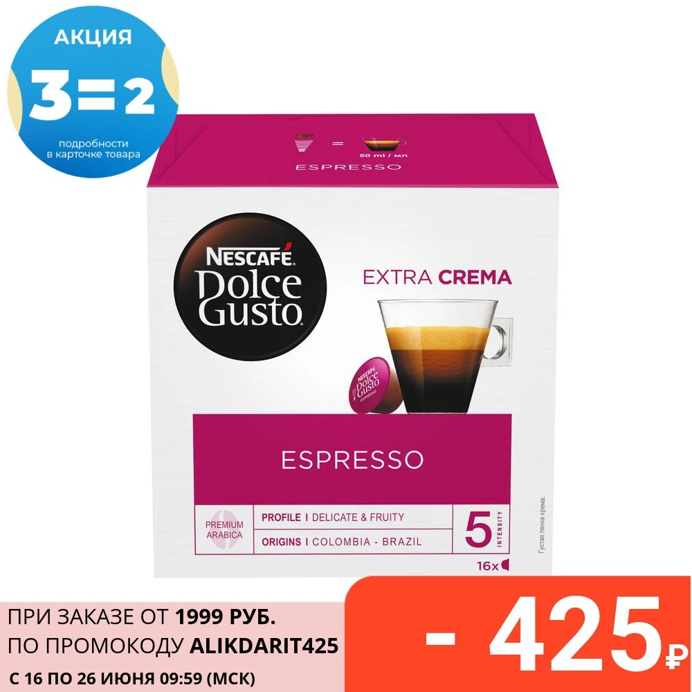 Кофе Nescafe Dolce Gusto Espresso в капсулах 16 шт|Кофе капсулах| |